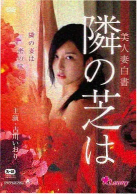 夏日回声 剧场版动漫海报